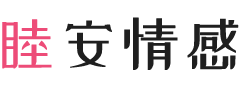 甘肃天水女性情感咨询